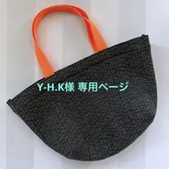 Y-H.K様専用ページ