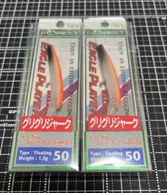 ディスプラウト Eagle Player slim/GJ 2個セットのサムネイル