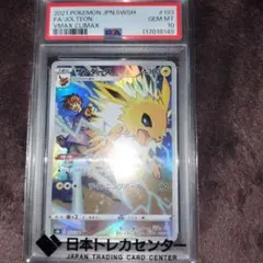 PSA10】サンダース CHR S8b VMAXクライマックス 193/184 - メルカリ