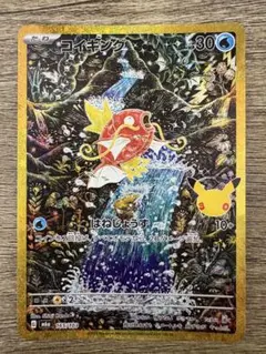 コイキング