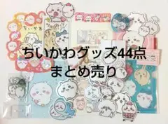 ちいかわスナップカード クリップ クッキーチャーム シール ファイル ブロマイド