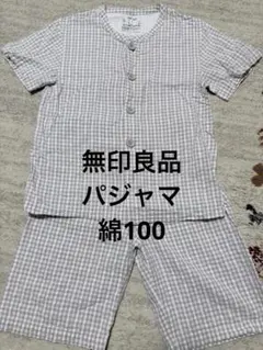MUJI パジャマ チェック柄 120-130cm