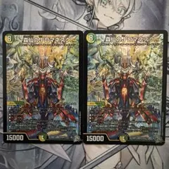 龍仙ロマネスク 4枚 デュエマクラシック - メルカリ