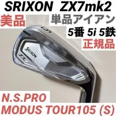 SRIXON スリクソン ZX7 単品アイアン Aw 51度 モーダス120S - メルカリ