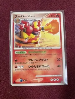 ブーバーン 対戦スターターパック ブーバーンVSエレキブル DP4