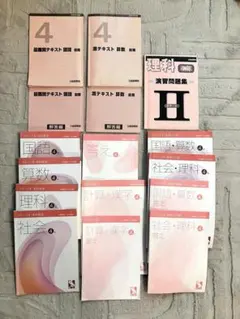 【未記入】日能研4年ステージⅡ&ステージⅢ 2021年度&2023年度版テキスト 日能研 4年ステージII テキスト前期 4科目 【公式通販】