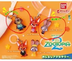 ズートピア2 めじるしアクセサリー