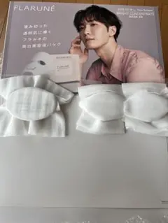 期間限定出品！ レア！ SnowMan 渡辺翔太　アルビオン　フラルネ　ポップ
