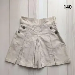 ポンポネット キュロットスカート 140cm