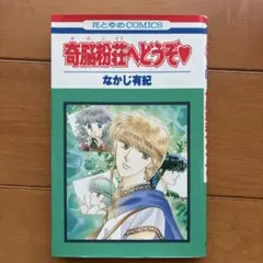 2026年最新】なかじ有紀の人気アイテム - メルカリ