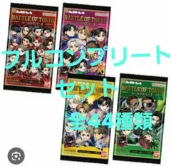 BATTLE OF TOKYO にふぉるめーしょん ウエハース