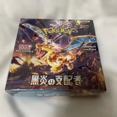 2026年最新】黒煙の支配者ボックスの人気アイテム - メルカリ