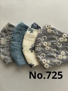 大きめマスク4枚組　No.725
