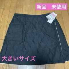 防寒　巻きスカート　新品、未使用、タグ付き（裏地ボア素材）