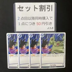 グルグルガム 4枚セット《AA3620》