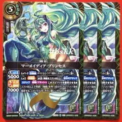 26RBS01 マーメイディア・プリンセス 3枚 - メルカリ
