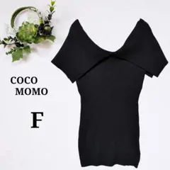COCOMOMO リブ サマーニット オフショルダー デコルテ 個性的 ブラックのサムネイル
