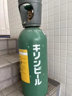 ミドボン　KIRINビール　液化炭酸ガス 空ボンベのサムネイル