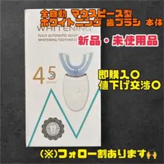 ホワイトニング用マウスオープナー 20個Lサイズ - メルカリ
