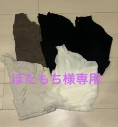 ぼたもち様専用ページ