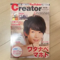 【12/15まで出品】Creator Channel Vol.8