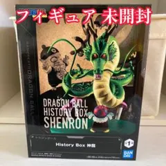 ドラゴンボール ヒストリーボックス 神龍