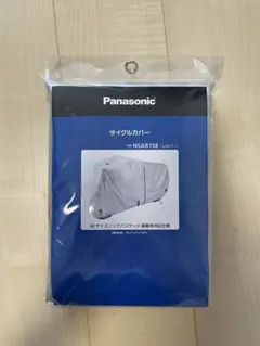 Panasonic サイクルカバー NSAR158 Mサイズ シルバーのサムネイル
