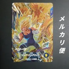 ドラゴンボールカード トランクス:青年期 SDVPJ-016 プロモ Vjump ドラゴンボールカード トランクス:青年期 SDVPJ-016 プロモ Vjump