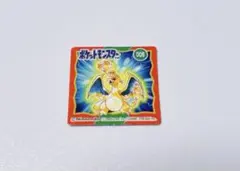 リザードン LIZARDON ゲットカード スーパーコレクション - メルカリ