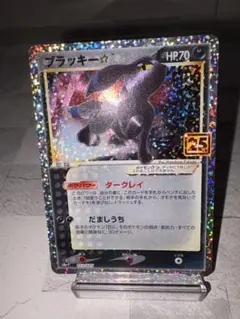 ブラッキー25周年　ポケモンカードプロモ
