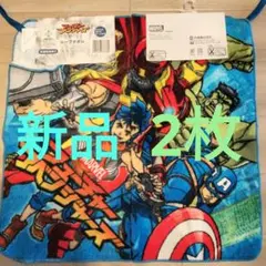 【新品】フューチャーアベンジャーズ ループ付 タオル ネーム付き 2枚セット