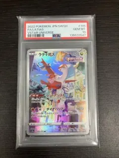2026年最新】ラティアス ar psa10の人気アイテム - メルカリ