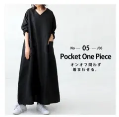 アンティカ ポケット付きワンピース黒