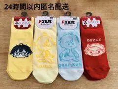 ドズル社　ソックス4点セット【新品タグ付き】靴下23-25㎝