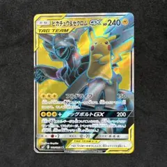 ピカチュウ＆ゼクロムGX SR SM9 タッグボルト 100/095