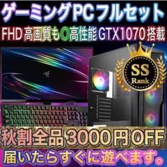 超コスパ】ゲーミングPCフルセット core i7 GTX970 g312 - メルカリ