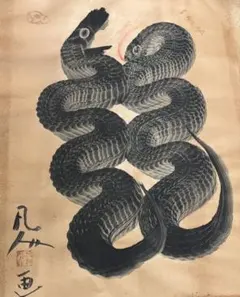 洞川竜泉寺　八大龍王牛王宝印 洞川龍泉寺 八大龍王 牛玉宝印（本摺） - メルカリ