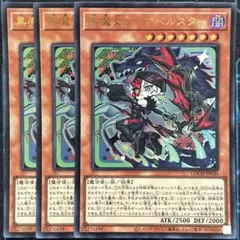 黒魔女ディアベルスター デフォルメ