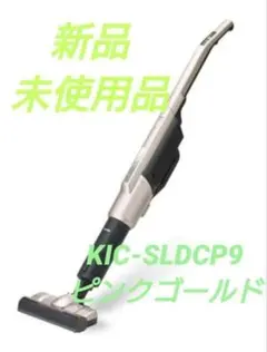 2026年最新】kic-sldcp9の人気アイテム - メルカリ