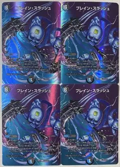 デュエルマスターズ ブレインスラッシュ　MAXレアホイル