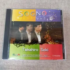 SOGNO ソーニョ 夢 Takahiro Seki CD 即購入OK！