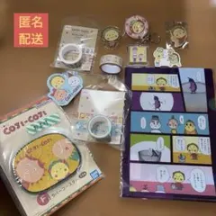 コジコジ キャラクター　グッズ　セット　まとめ