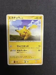 2026年最新】ピカチュウ lv.12の人気アイテム - メルカリ