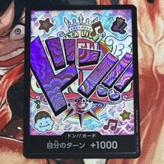 ドン!!カード パラレル (ウタ) 美品のサムネイル