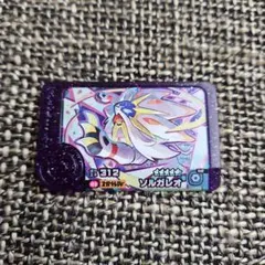 ポケモンフレンダ　ベストタッグ1弾　ST ソルガレオ