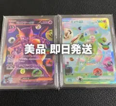 ポケモンカード ミュウツーex ミュウex FUR 2枚セット