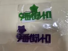 変態植物倶楽部 番組ロゴ入りオリジナルグッズ3点セット - メルカリ
