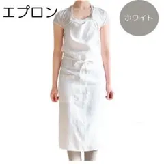 おしゃれ エプロン 無地 北欧風 カフェ風 軽量 シンプル ポケット付き 白のサムネイル