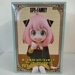 アーニャ アニメ