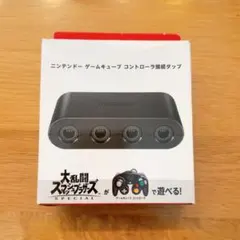 《新品未使用》 ニンテンドー ゲームキューブ コントローラー接続タップ